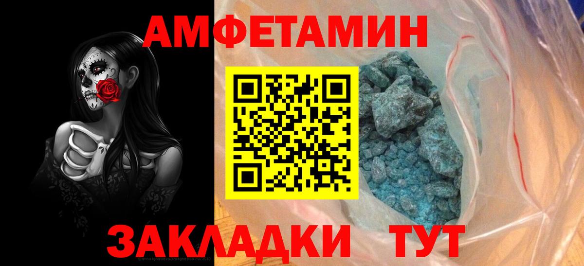 нарко площадка официальный сайт  Amphetamine Premium  Амфетамин  Вход с VPN  Будённовск 