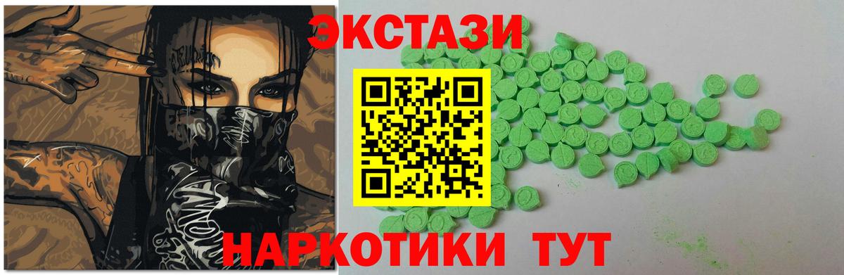 ЭКСТАЗИ  ЭКСТАЗИ MDMA  Будённовск  Вход с VPN  Ecstasy VHQ 