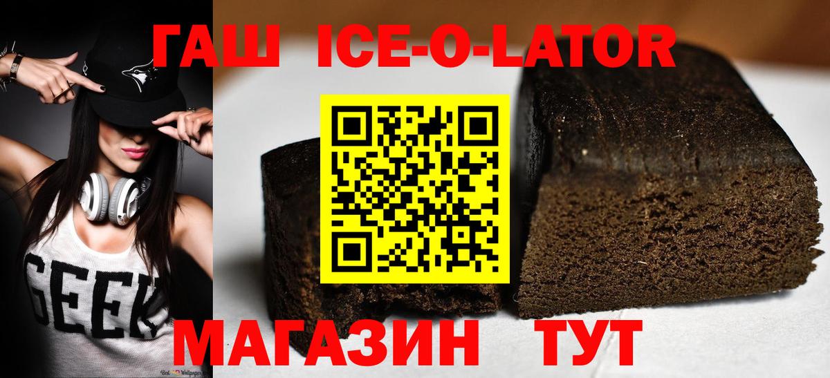 ГАШИШ 40% ТГК  ГАШИШ гашик  Вход с VPN  Гашиш  Будённовск 