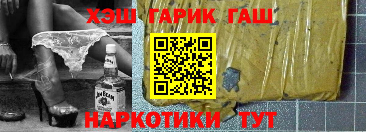 ГАШИШ Изолятор Будённовск