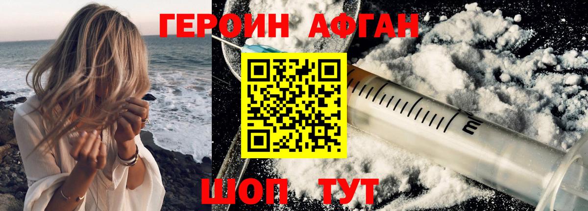 ГЕРОИН  Вход с VPN  Будённовск  ГЕРОИН VHQ 