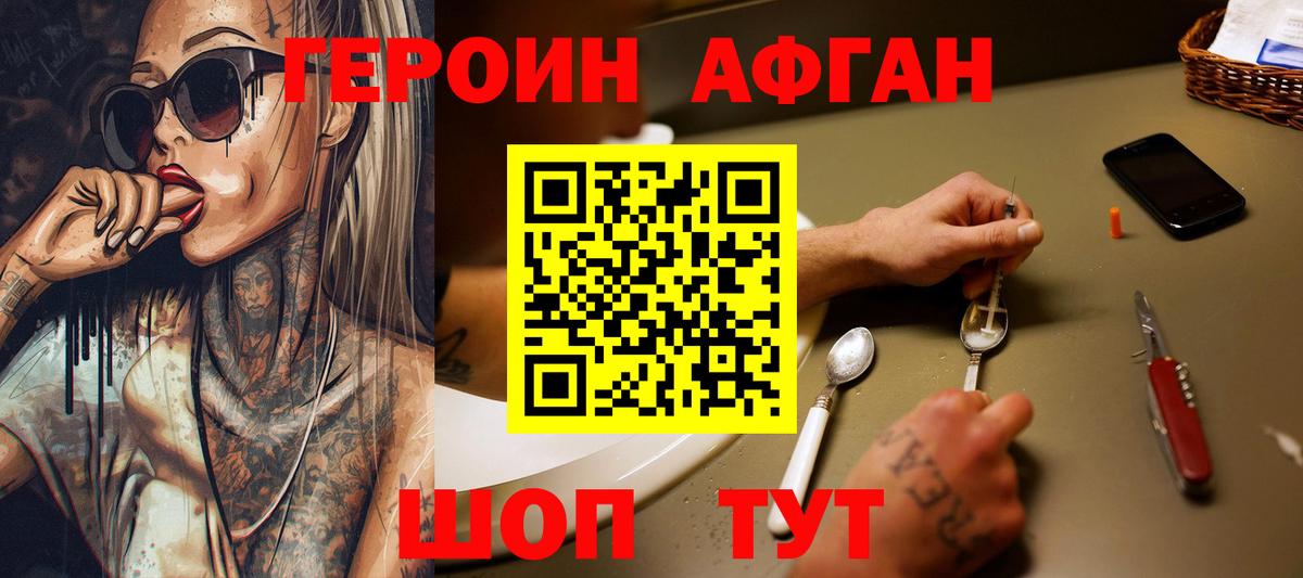 Героин герыч Будённовск