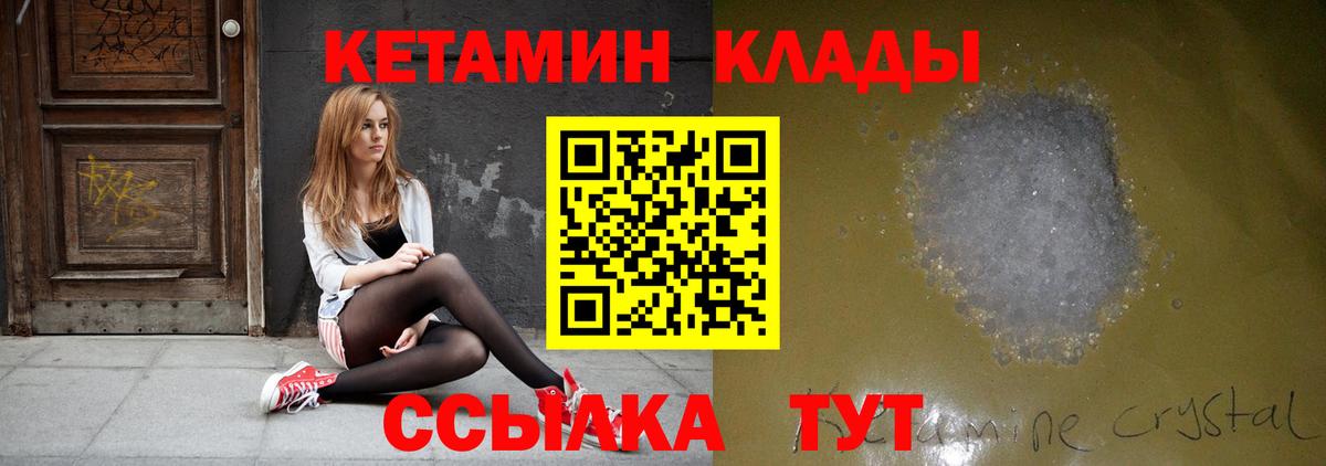 Будённовск  КЕТАМИН ketamine  Вход с VPN 