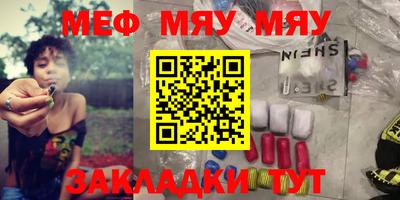 меф VHQ Ликино-Дулёво