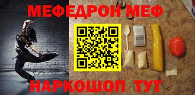 меф VHQ Ликино-Дулёво