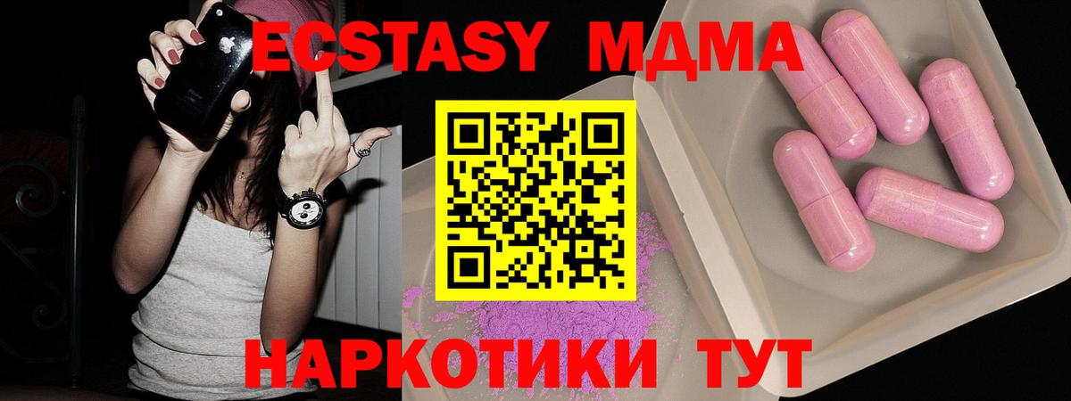 MDMA crystal  МДМА молли  Будённовск  Вход с VPN 