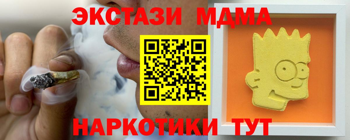 MDMA Molly Будённовск