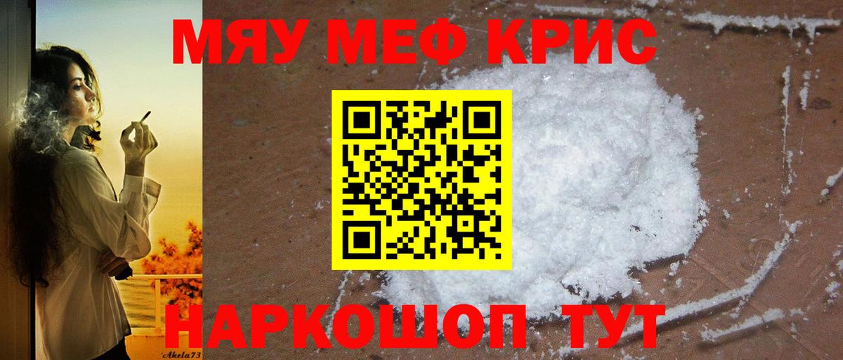 Будённовск  МЕФ VHQ  купить   Вход с VPN  МЕФ 
