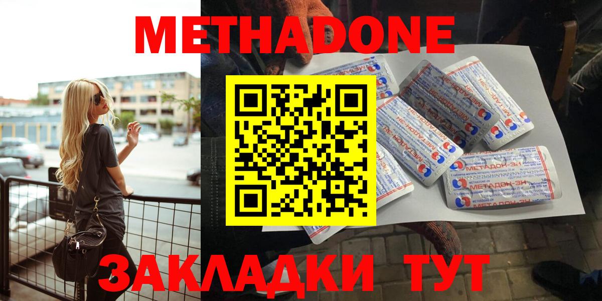 кракен вход  Вход с VPN  Будённовск  МЕТАДОН кристалл 
