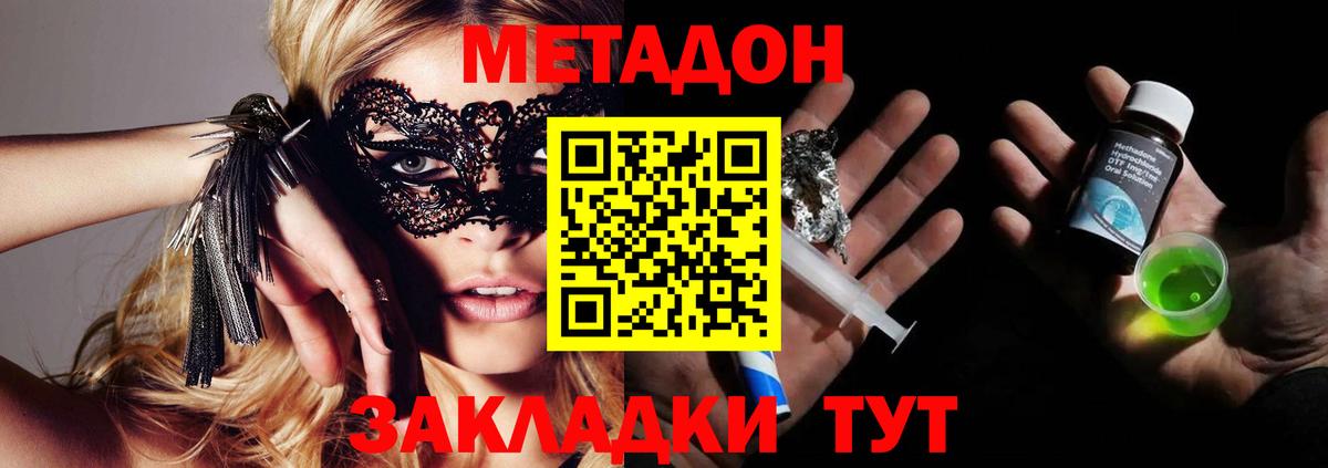 МЕТАДОН белоснежный Будённовск