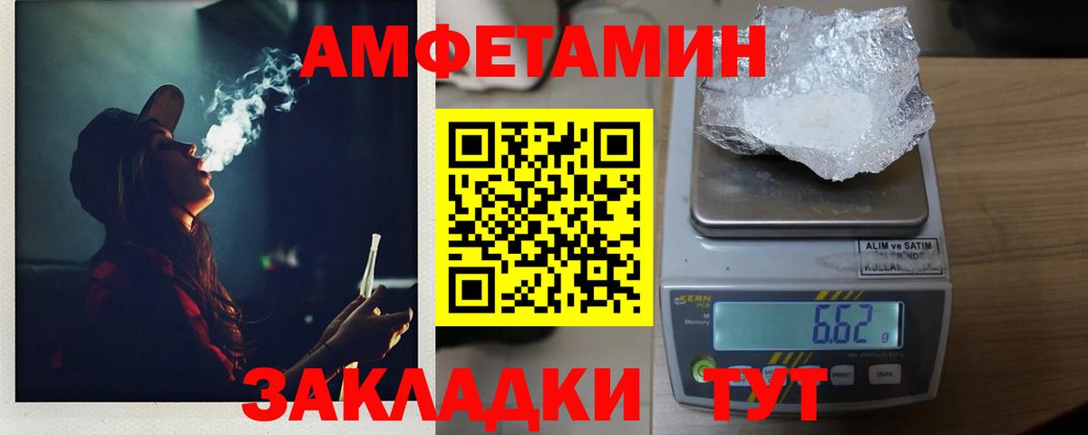 Метамфетамин витя Будённовск