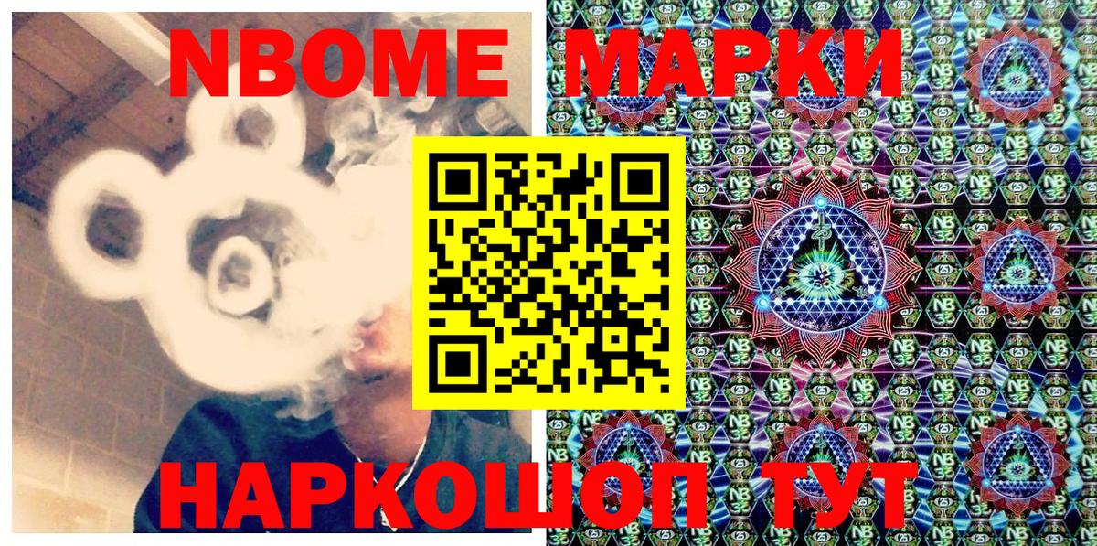 Наркотические марки 1,5мг Будённовск