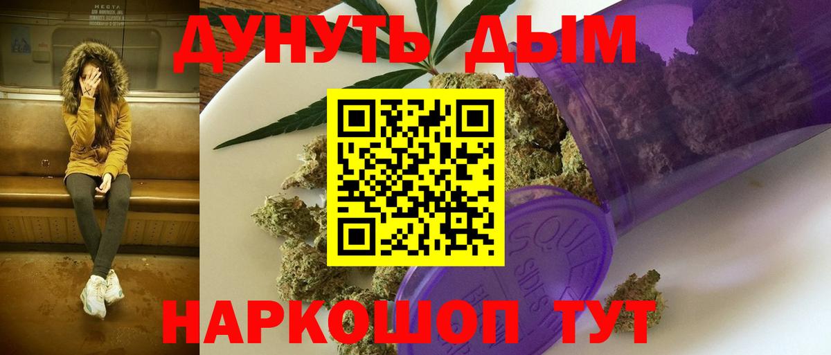 Марихуана конопля  Бошки марихуана тримм  Будённовск  Вход с VPN  Бошки Шишки семена 